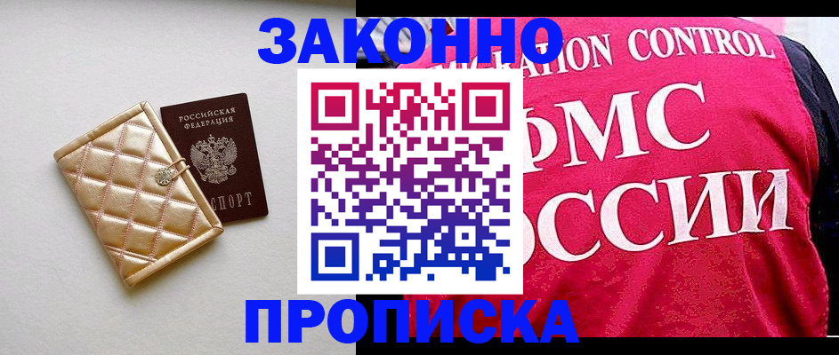 регистрация для дет. сада в Бийске